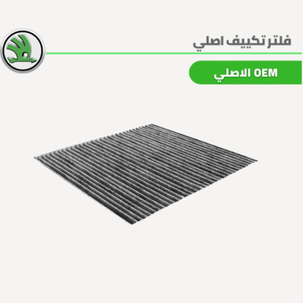 فلتر تكييف 1900